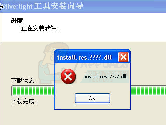 So beheben Sie den DLL-Fehler install.res bei der Installation von Programmen und Anwendungen